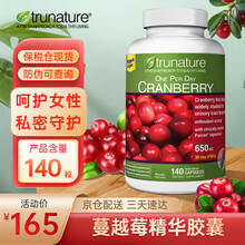 Trunature蔓越莓价格报价行情 京东