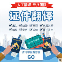 英语翻译报价价格报价行情 京东