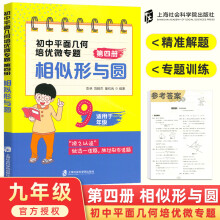 初中数学圆练习题新款 初中数学圆练习题21年新款 京东