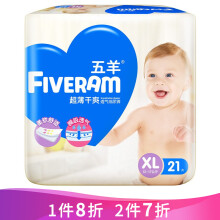 fiverams,fiverams,婴儿,五羊,五羊,婴儿,尿裤,怎么样