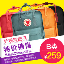 fjallraven,北极狐,fjallraven,排名,北极狐,行包,行包,排行榜,推荐