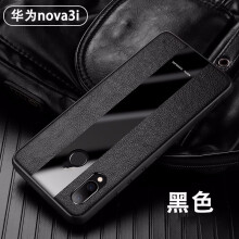 AOYAMIC 华为nova3i 手机壳/保护套