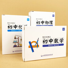 初中数学方程式价格报价行情 京东