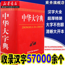 新部首大字典新款 新部首大字典21年新款 京东