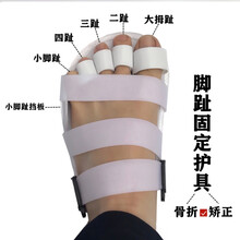小趾内翻品牌及商品 京东 小趾内翻品牌及商品 京东
