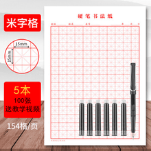 钢笔洇纸价格报价行情 京东