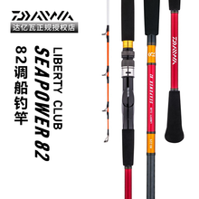 Daiwa船竿品牌及商品 京东
