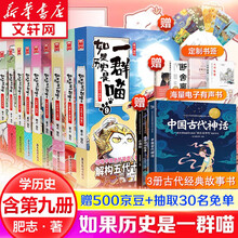 桃屋猫漫画品牌及商品 京东