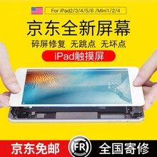 换个ipad屏幕多少钱预订订购价格 京东