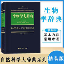 昆虫分子生物学价格报价行情 京东