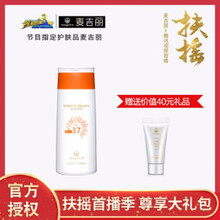 怎么样,麦吉丽防,麦吉丽防