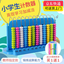 珠算计算器新款 珠算计算器21年新款 京东