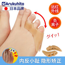 小趾内翻品牌及商品 京东