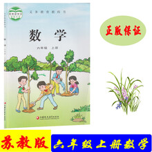 小学六年级教科书新款 小学六年级教科书21年新款 京东