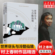 村上春树文集价格报价行情 京东