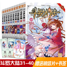 斗罗大陆36价格报价行情 京东