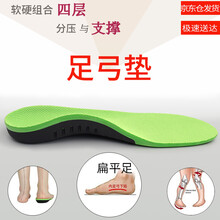 高弓足鞋垫价格报价行情 京东