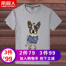 南极人（Nanjiren） 短袖 男士T恤 (纯棉)灰色/彩绘狗 