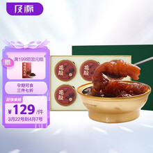 白花鱼胶价格报价行情 京东