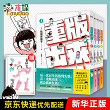 重版出来新款 重版出来21年新款 京东 重版出来新款 重版出来21年新款 京东
