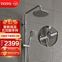 Toto恒温花洒图片 京东