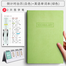 英语日历新款 英语日历21年新款 京东