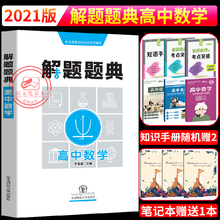 高中理科复习方法价格报价行情 京东