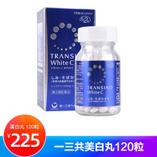Transino美白价格报价行情 京东