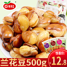 口水娃兰花豆箱品牌及商品 京东