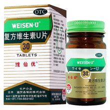 胃仙u维生素价格报价行情 京东