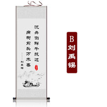 墙上名人名言挂图型号规格 京东