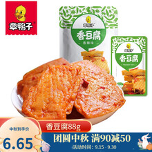 香卤味豆腐干品牌及商品 京东