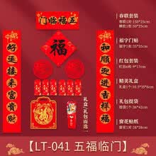 五福临门对联价格报价行情 京东