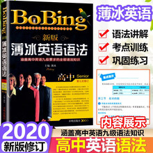 薄冰中学英语语法品牌及商品 京东