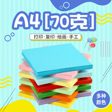 打印纸价格图片 京东