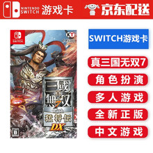 真三国无双新款 真三国无双年新款 京东