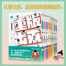 重版出来新款 重版出来21年新款 京东 重版出来新款 重版出来21年新款 京东