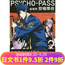 Psycho Pass价格报价行情 京东
