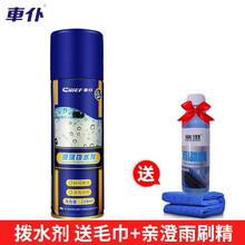 汽车防水剂价格报价行情 京东