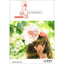 杨笑汝漫画新款 杨笑汝漫画21年新款 京东