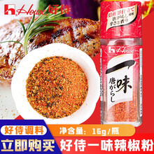 日式七味粉新款 日式七味粉21年新款 京东