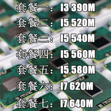 Intel 酷睿i5 580m价格报价行情 京东