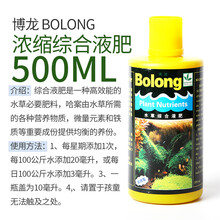 博龙水草液肥排行 京东