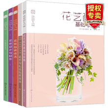 花束包装技法书价格报价行情 京东