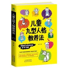 性格特点排行 京东
