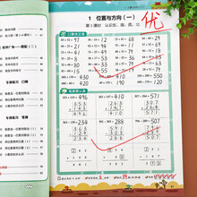三年级数学计算题价格报价行情 京东