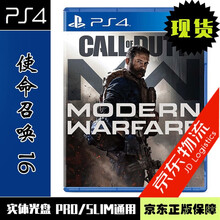 Ps4游戏cod价格报价行情 京东 Ps4游戏cod价格报价行情 京东