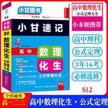 高中化学定理价格报价行情 京东