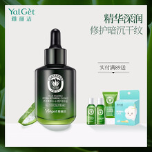 yalget,怎么样,yalget,精华,雅丽洁,保湿,保湿,雅丽洁,精华