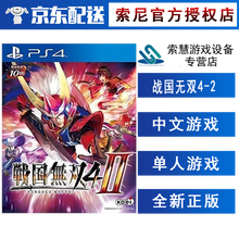 Ps2战国无双价格报价行情 京东